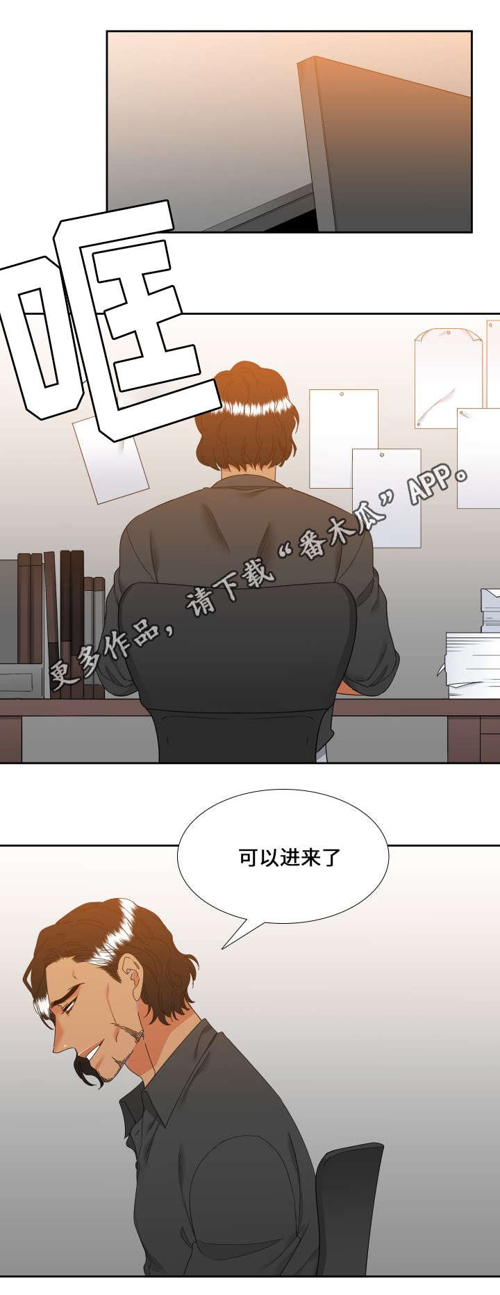 第104章：睡着了