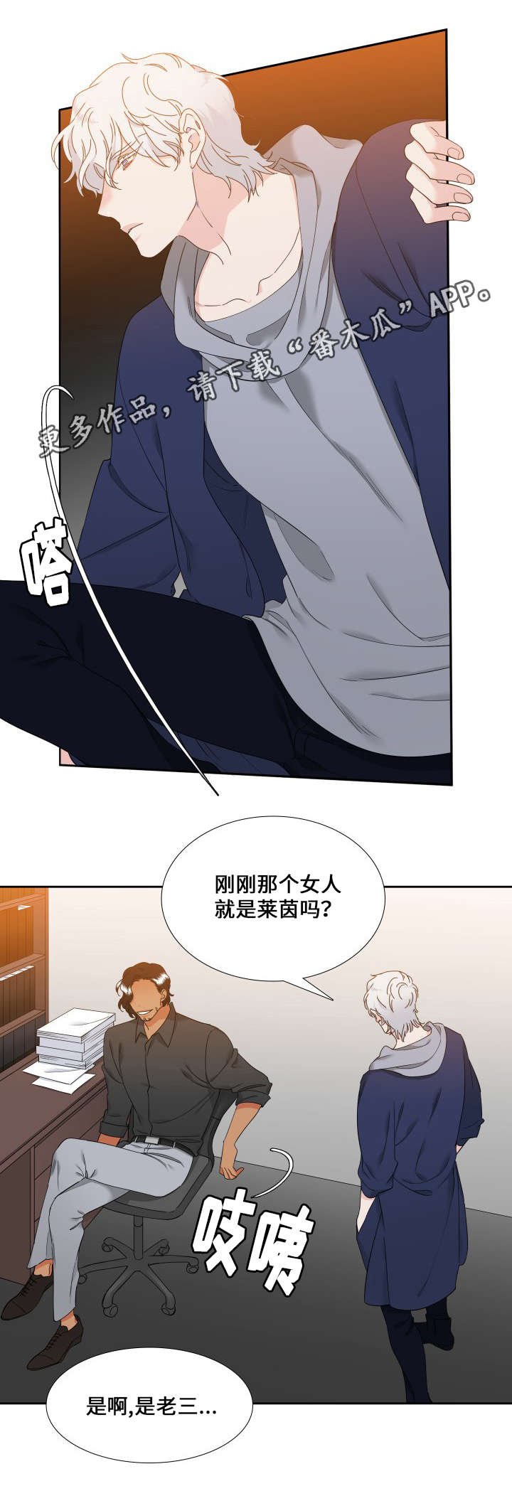 第104章：睡着了