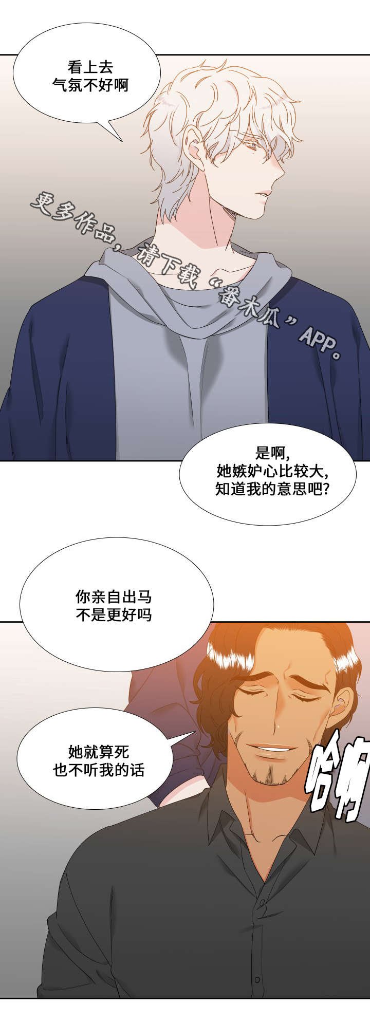 第104章：睡着了