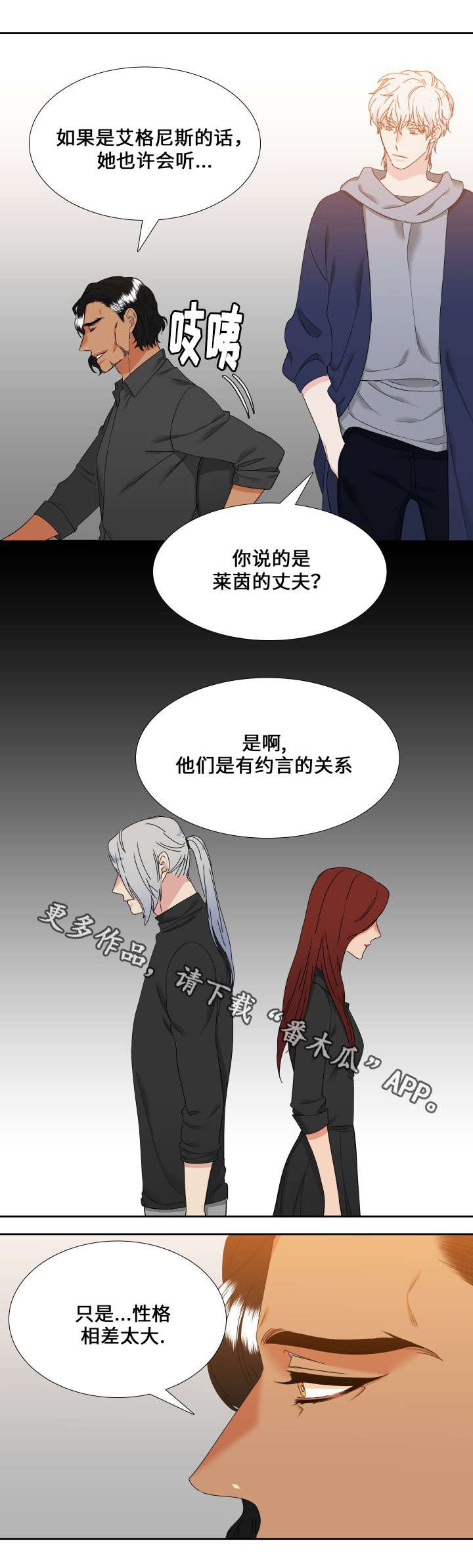 第104章：睡着了