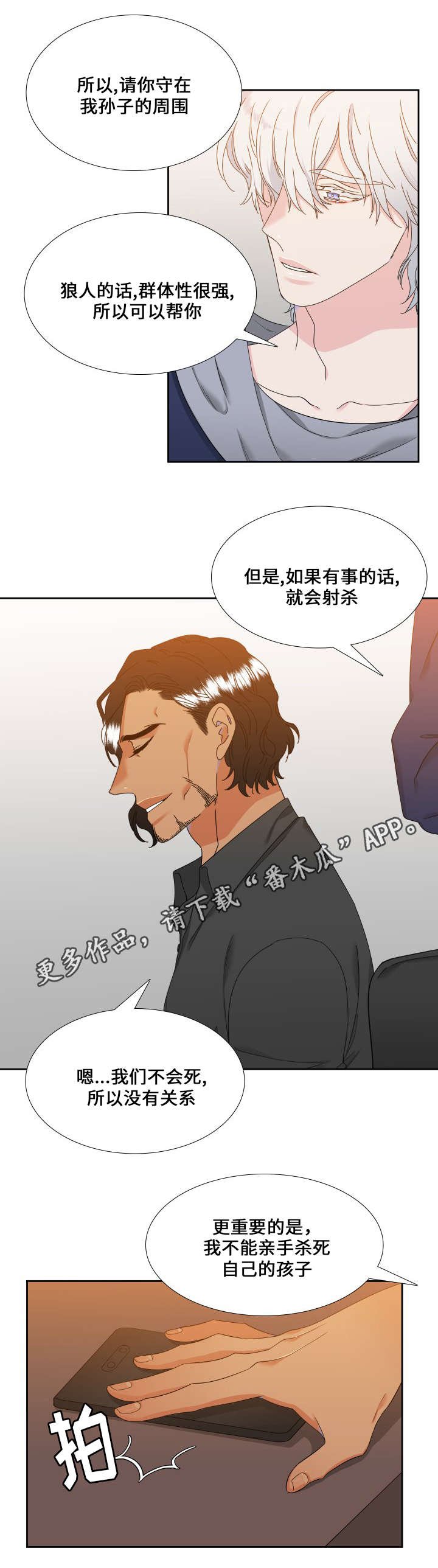 第104章：睡着了