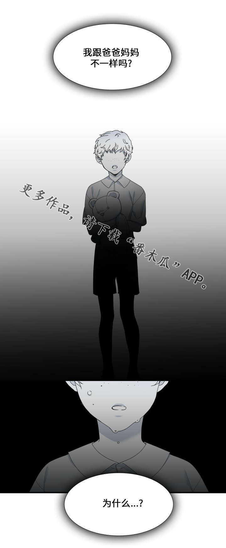 第104章：睡着了