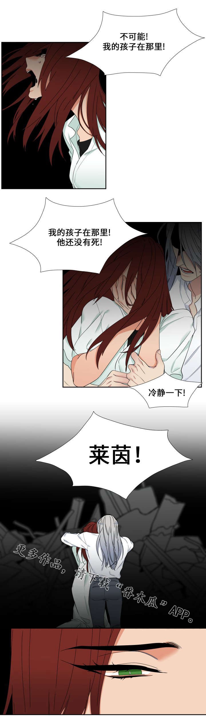 第104章：睡着了