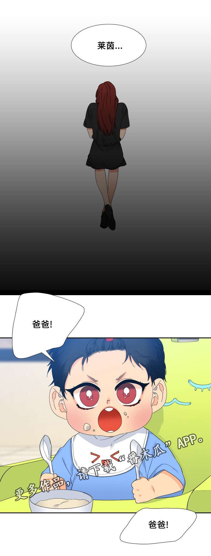 第104章：睡着了