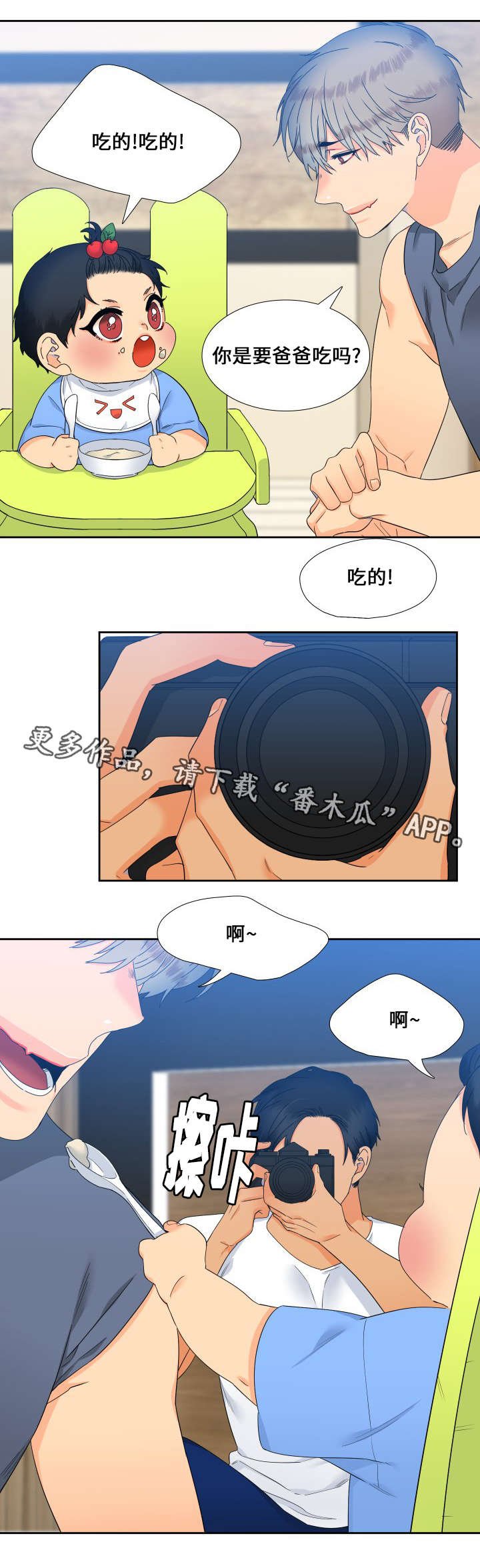 第104章：睡着了