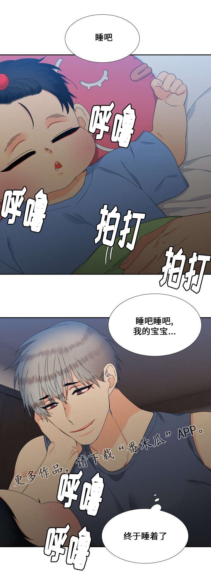 第104章：睡着了