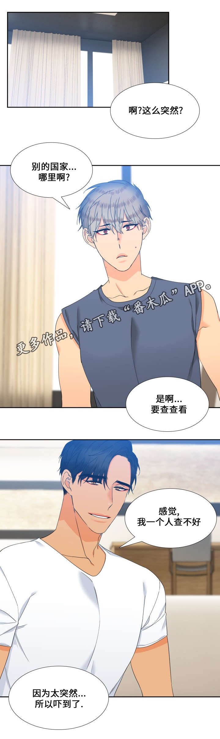 第105章：一直幸福下去