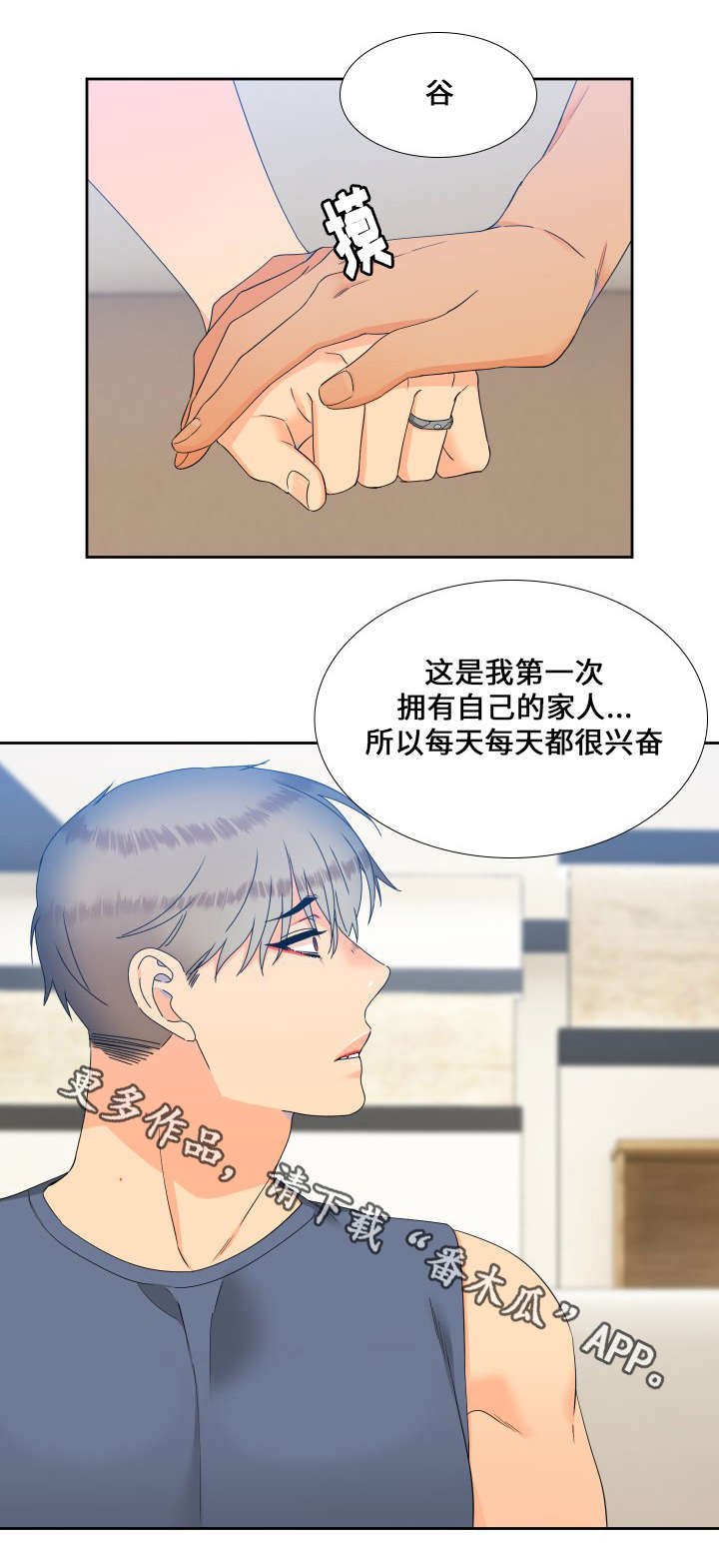 第105章：一直幸福下去