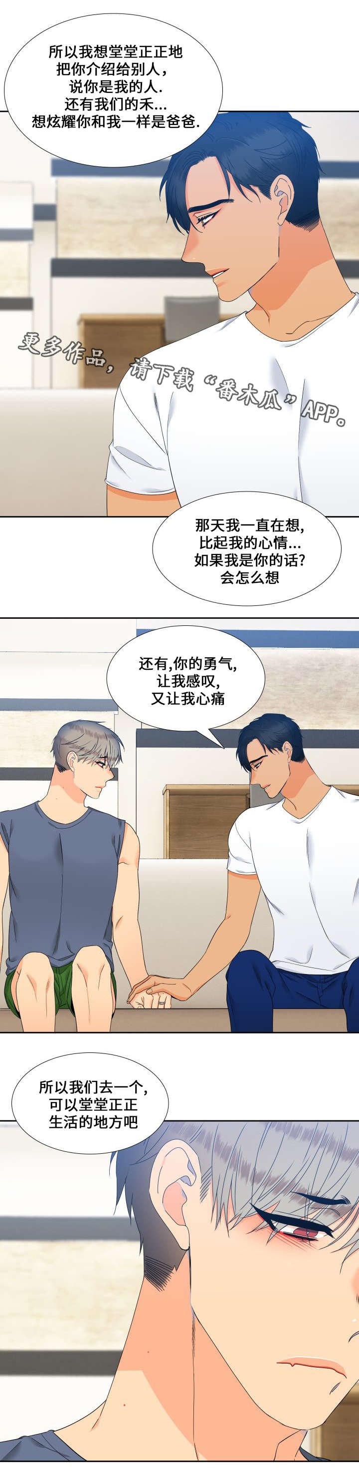 第105章：一直幸福下去