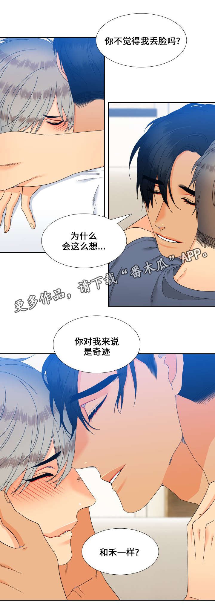 第105章：一直幸福下去