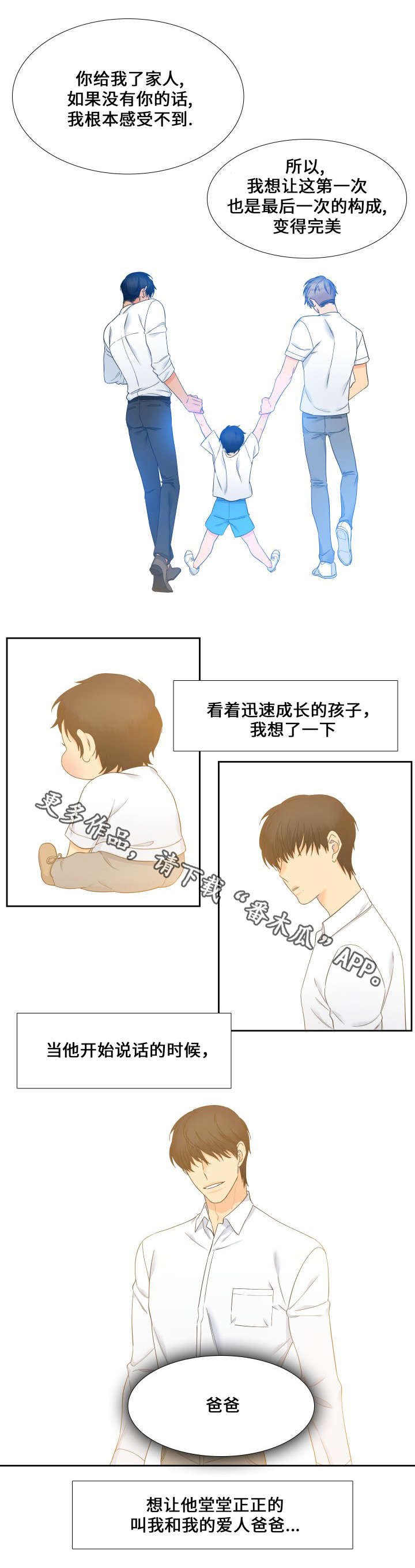 第105章：一直幸福下去