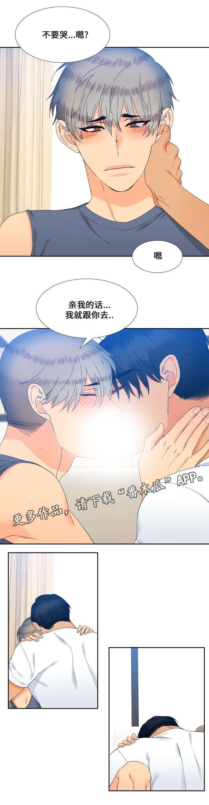 第105章：一直幸福下去