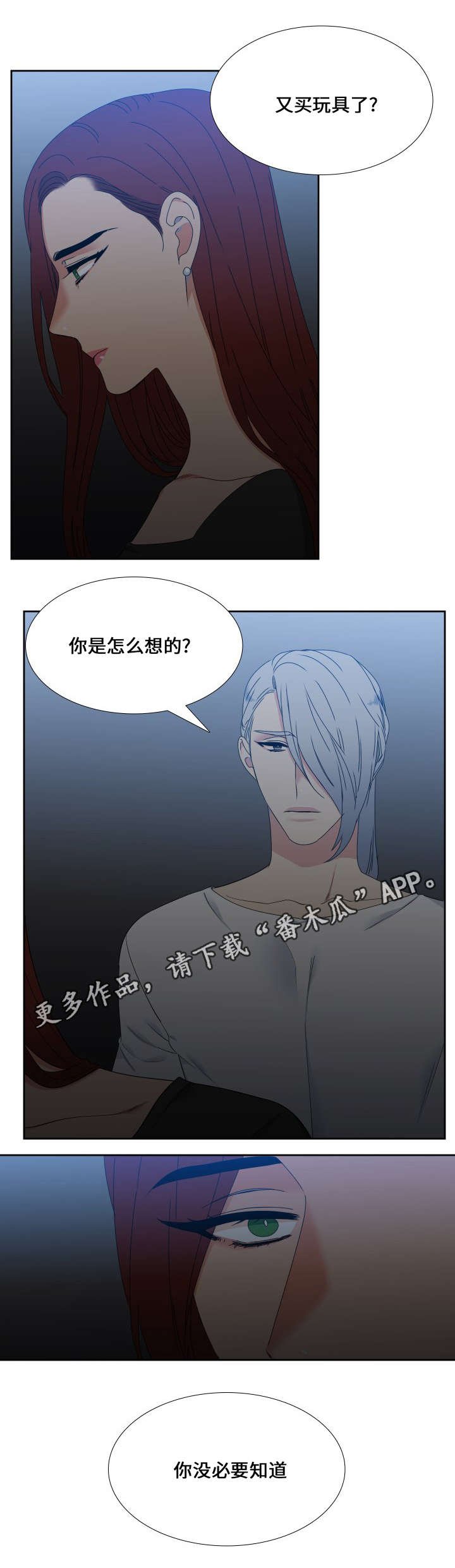 第106章：姐姐的心情