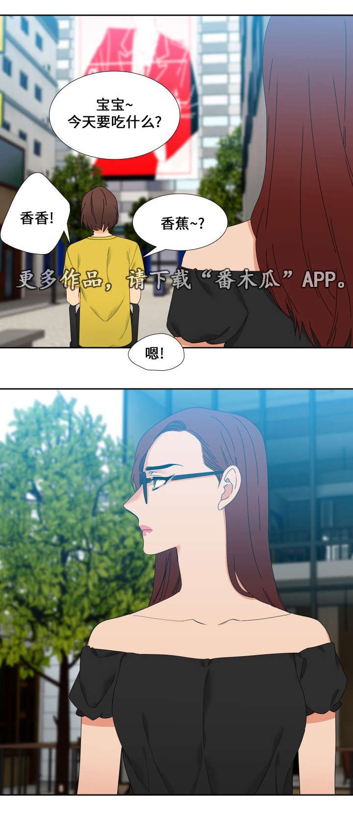 第106章：姐姐的心情