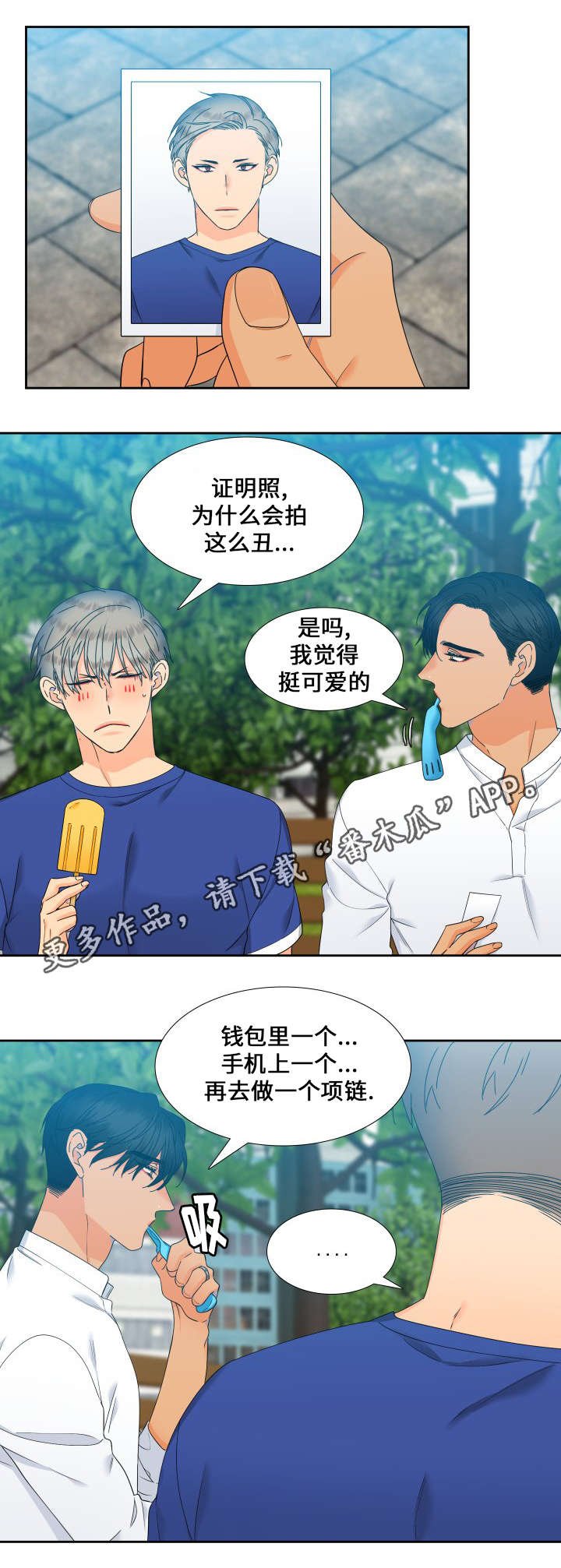 第106章：姐姐的心情