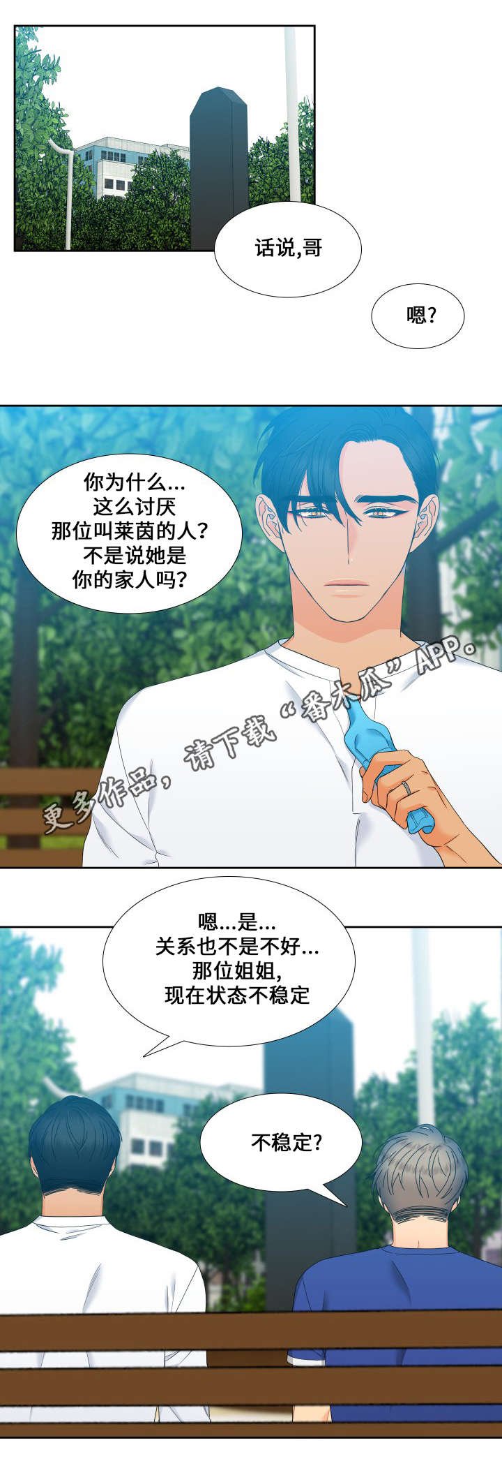 第106章：姐姐的心情