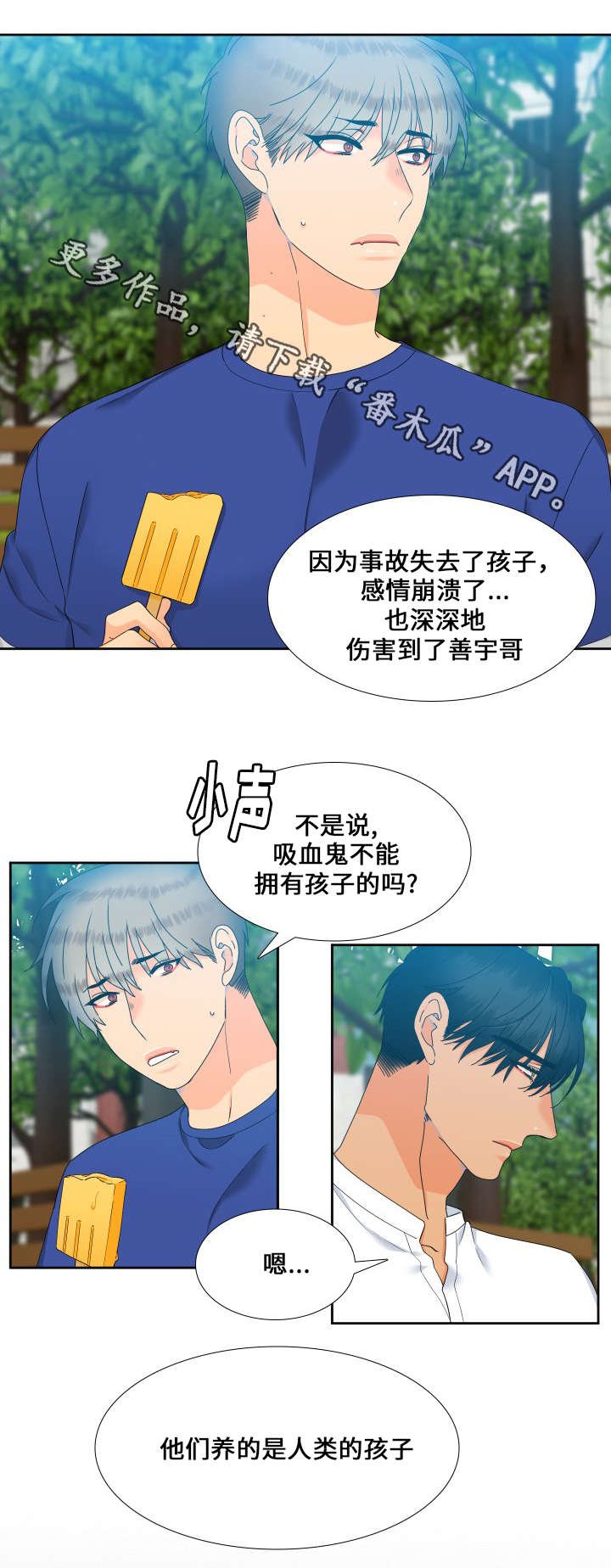 第106章：姐姐的心情