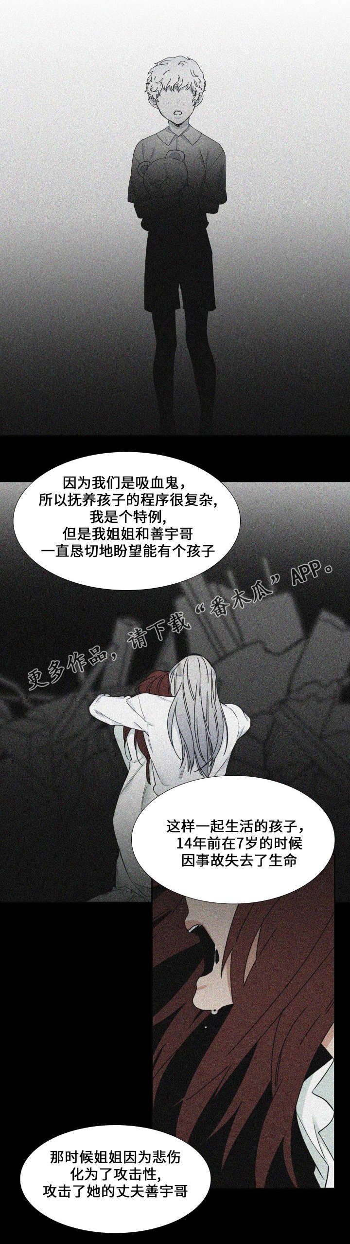 第106章：姐姐的心情