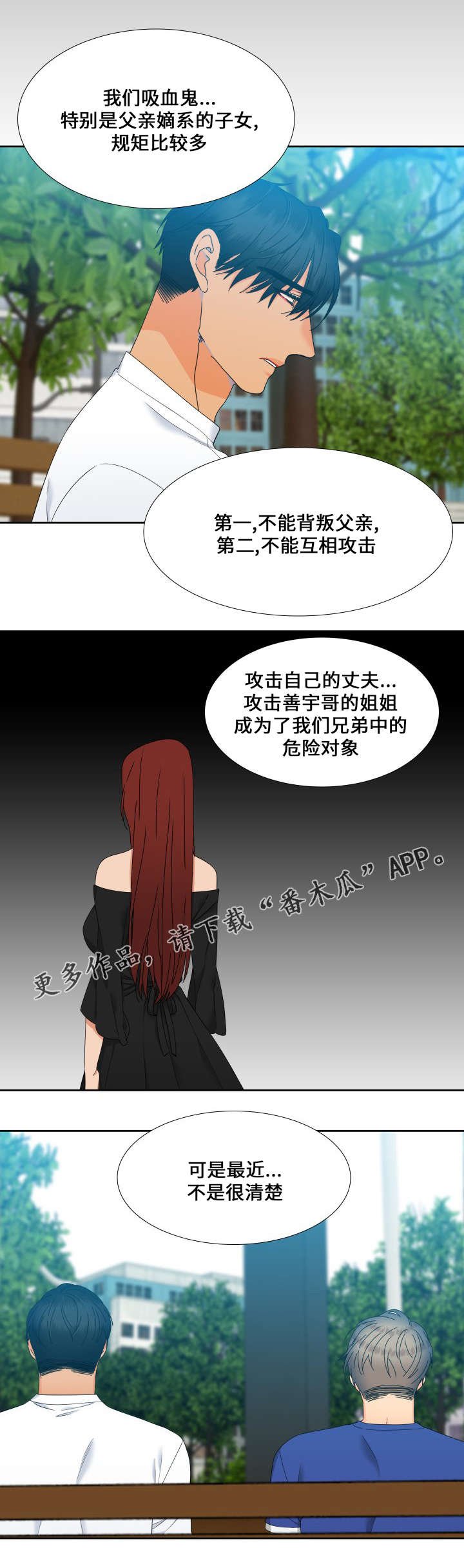 第106章：姐姐的心情