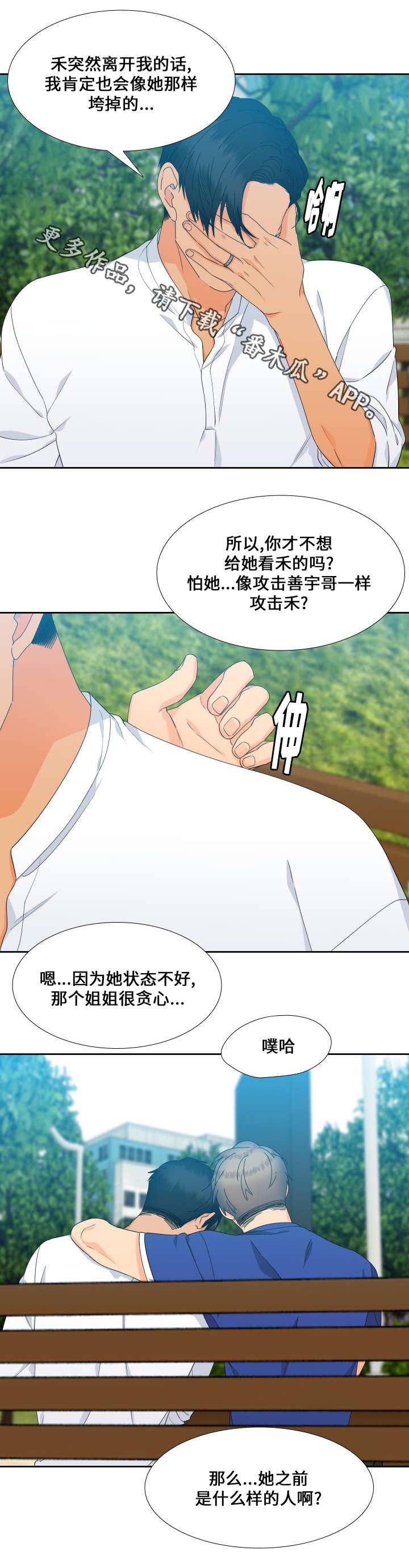 第107章：羡慕死了