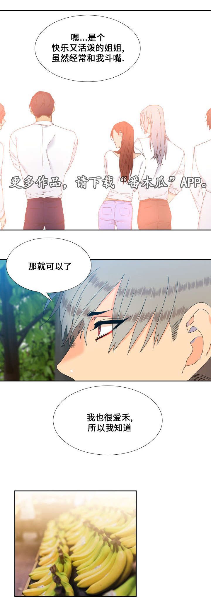 第107章：羡慕死了