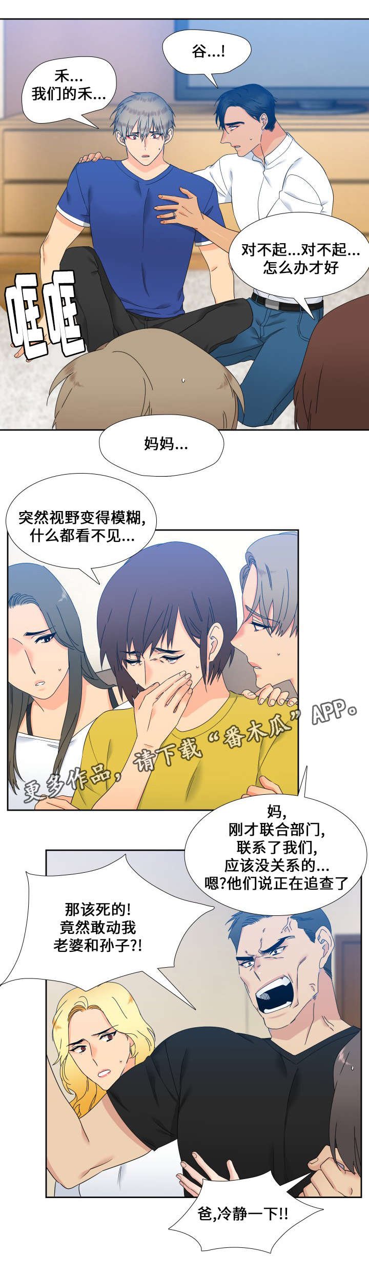 第107章：羡慕死了