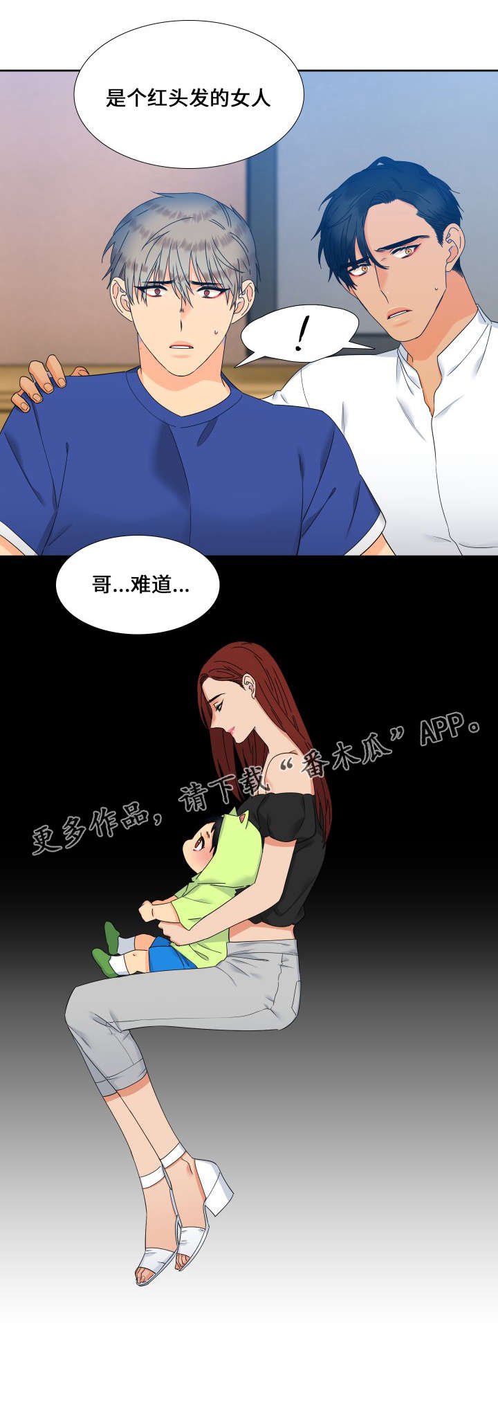 第107章：羡慕死了