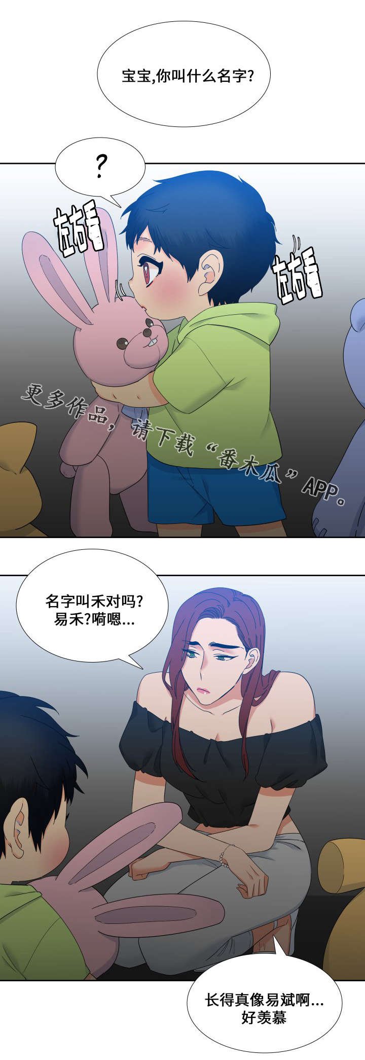第107章：羡慕死了