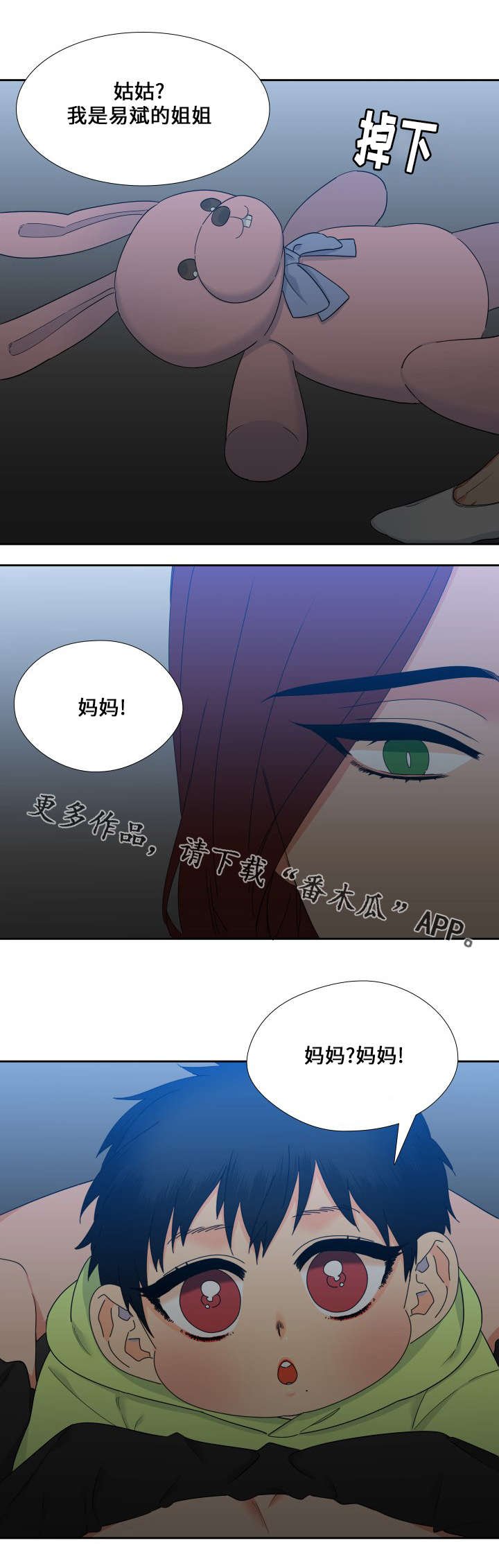 第107章：羡慕死了