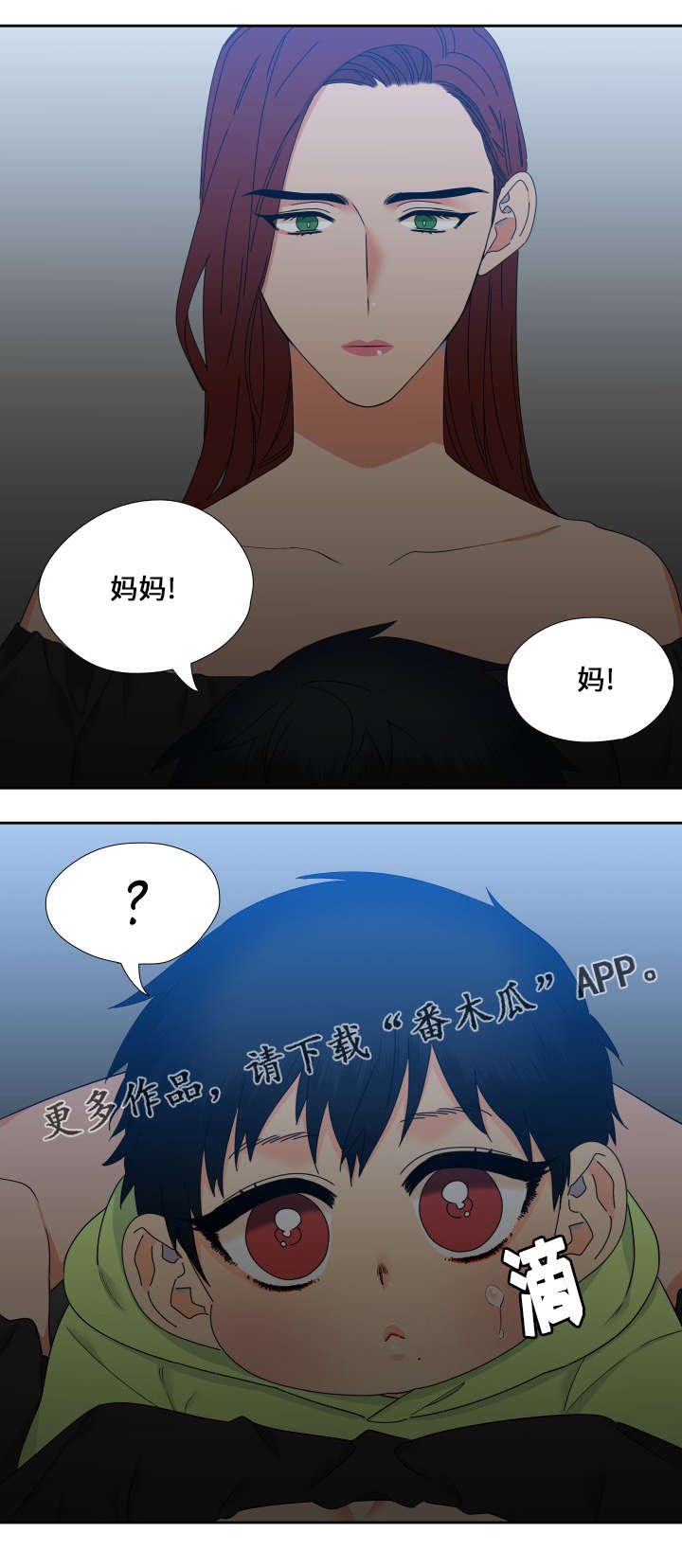 第107章：羡慕死了