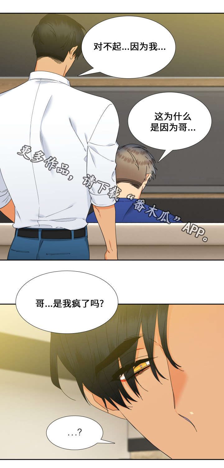 第108章：吃完就回去吧
