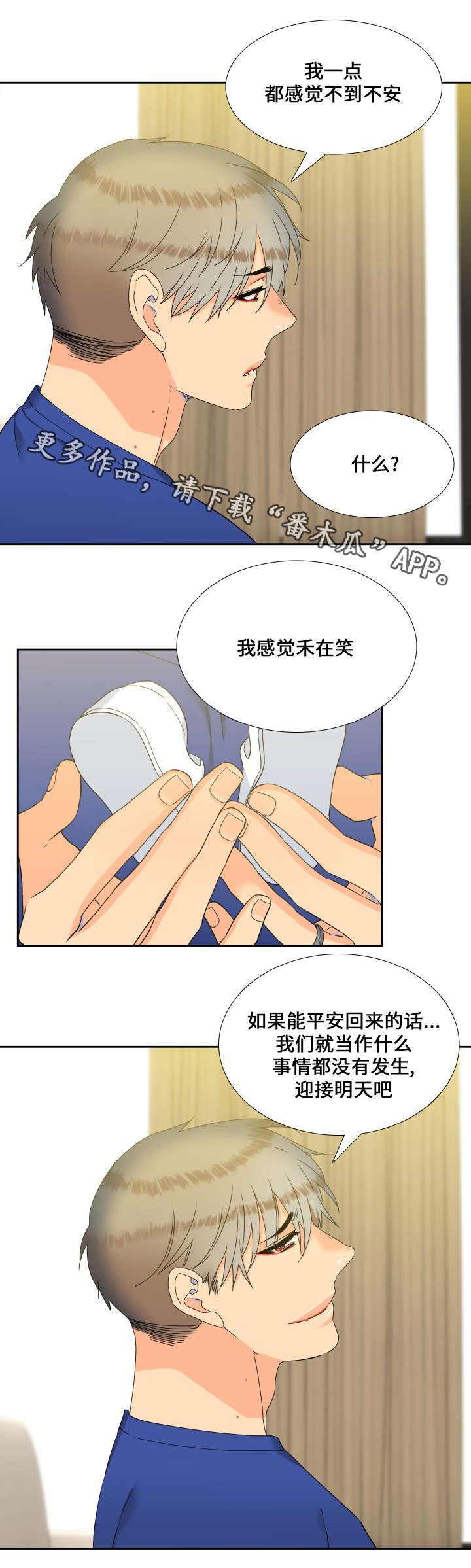 第108章：吃完就回去吧