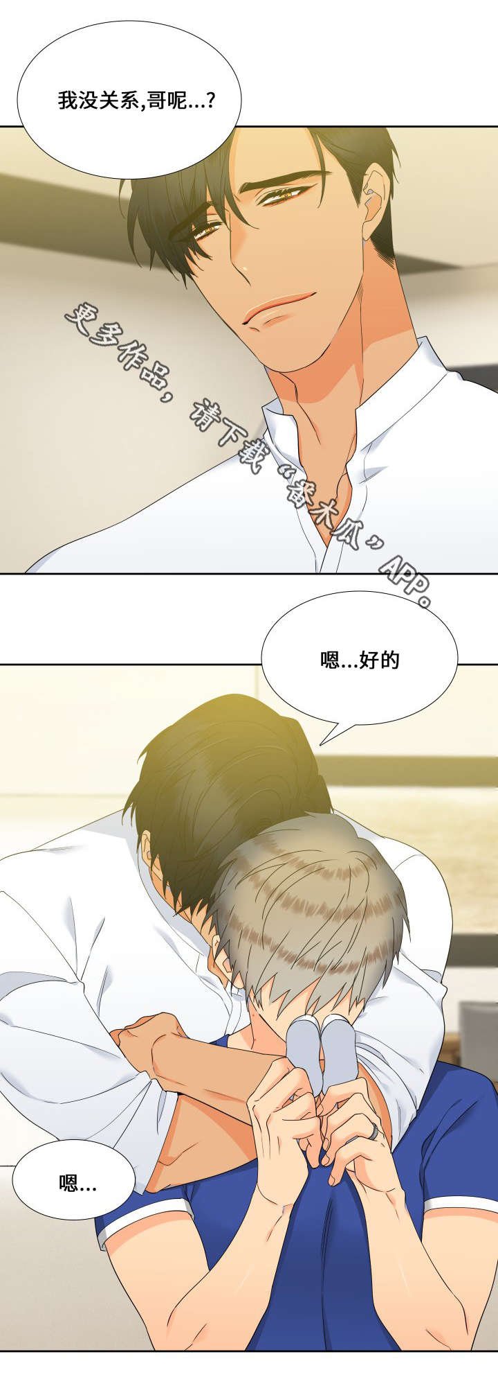 第108章：吃完就回去吧