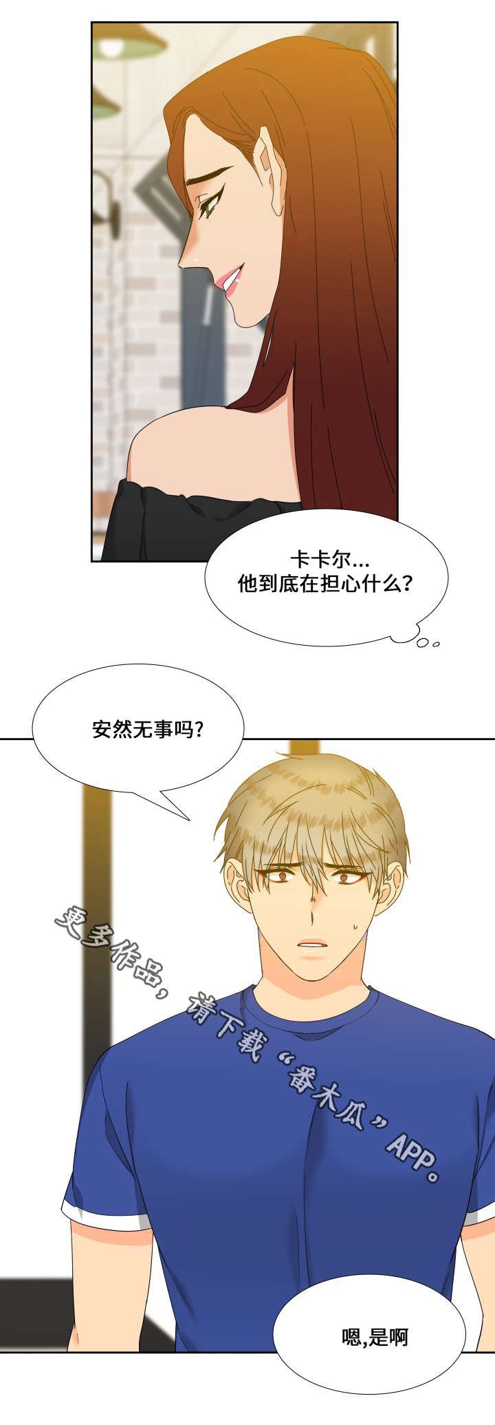 第109章：我们谈谈