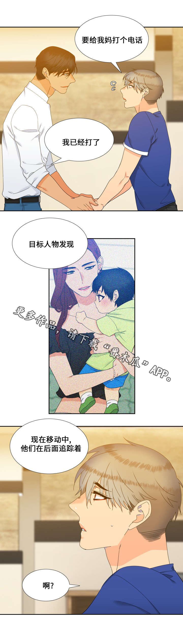 第109章：我们谈谈
