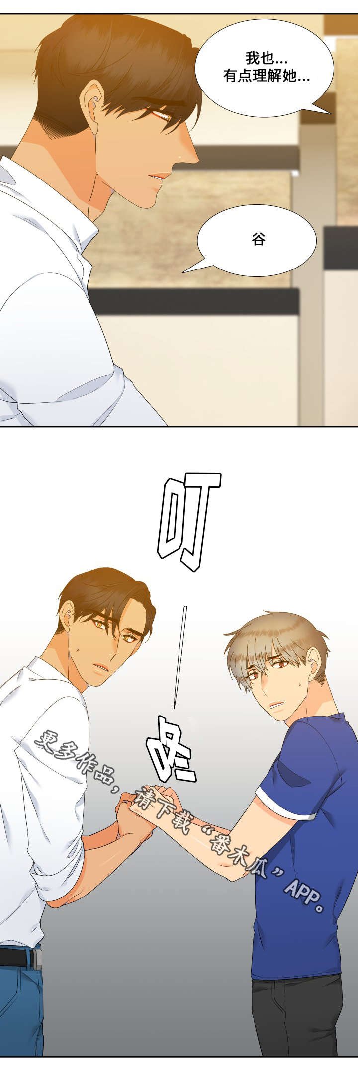 第109章：我们谈谈