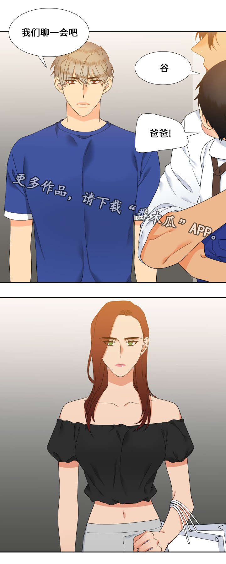第109章：我们谈谈
