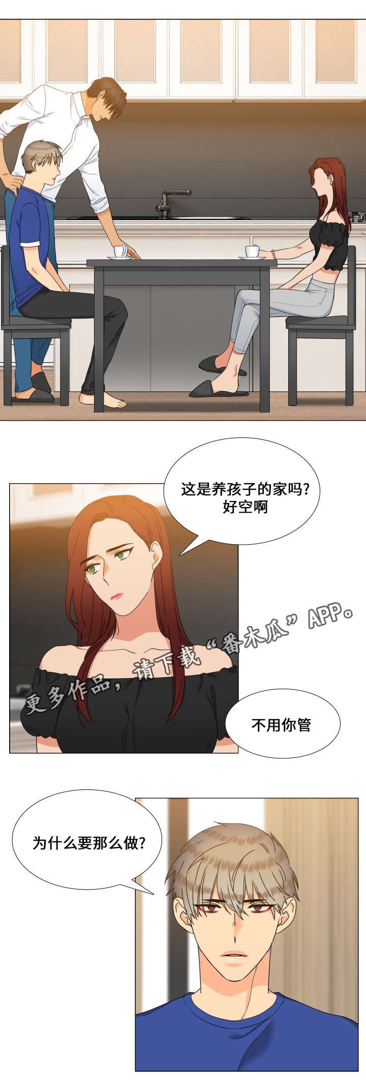 第109章：我们谈谈