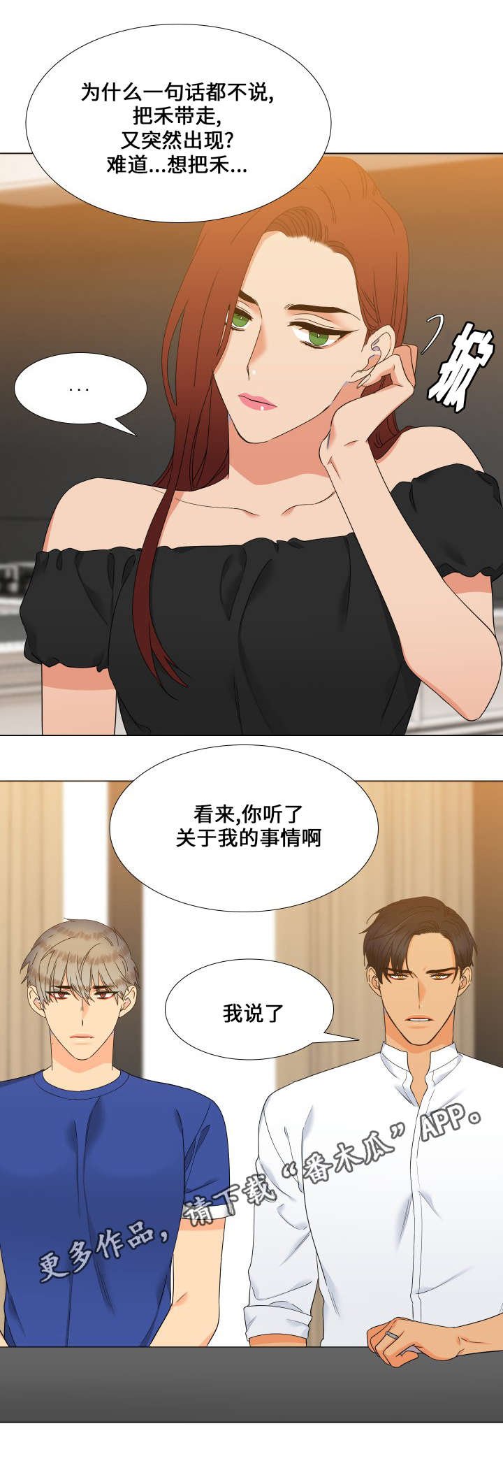第109章：我们谈谈
