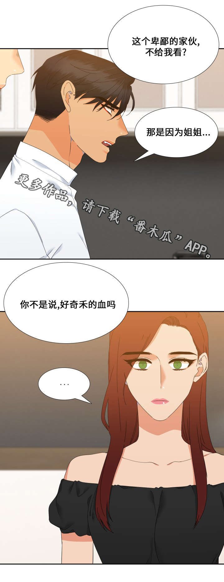 第109章：我们谈谈