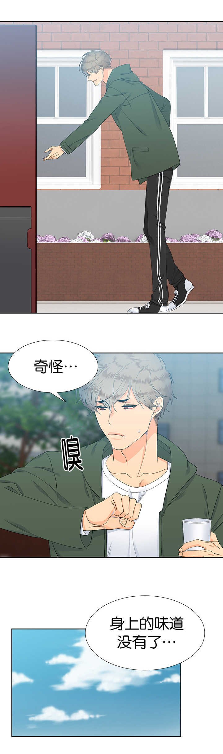 第11章：味道不错