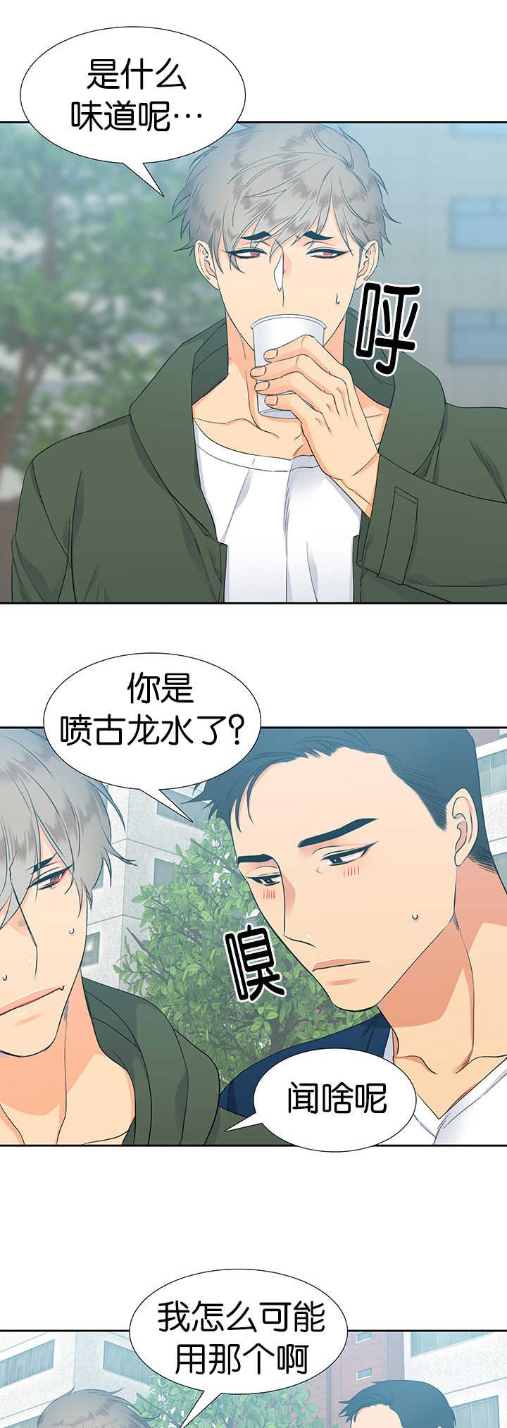 第11章：味道不错