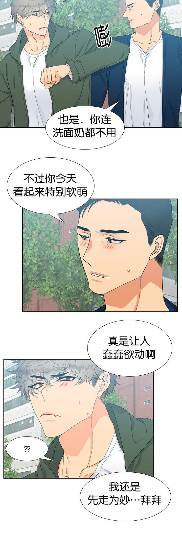 第11章：味道不错
