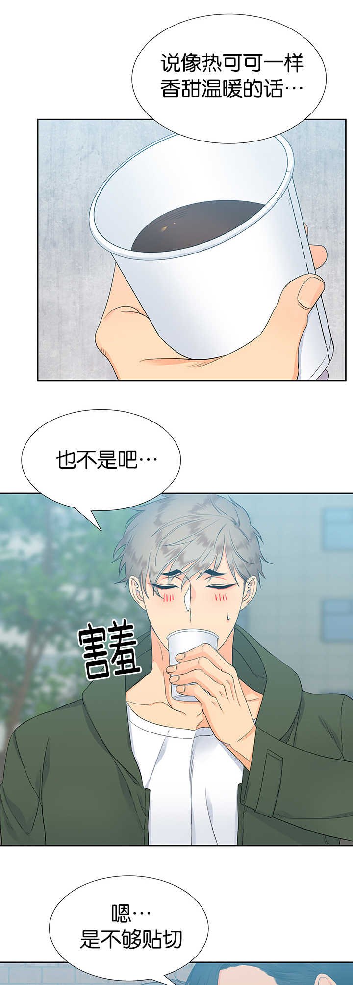 第11章：味道不错