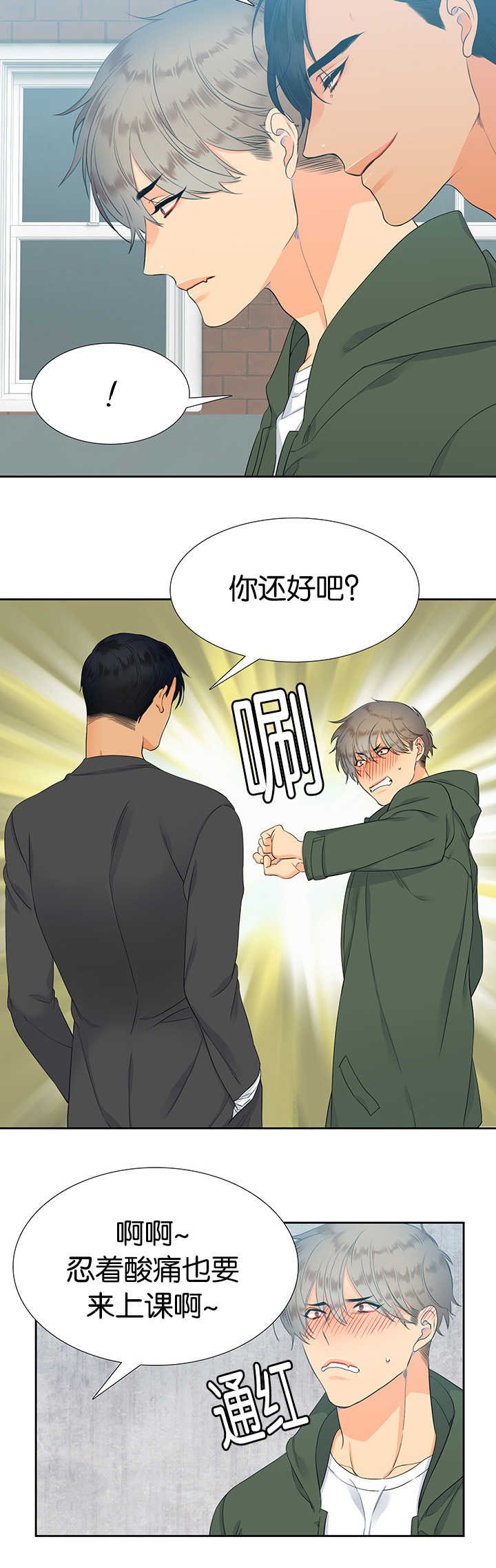 第11章：味道不错