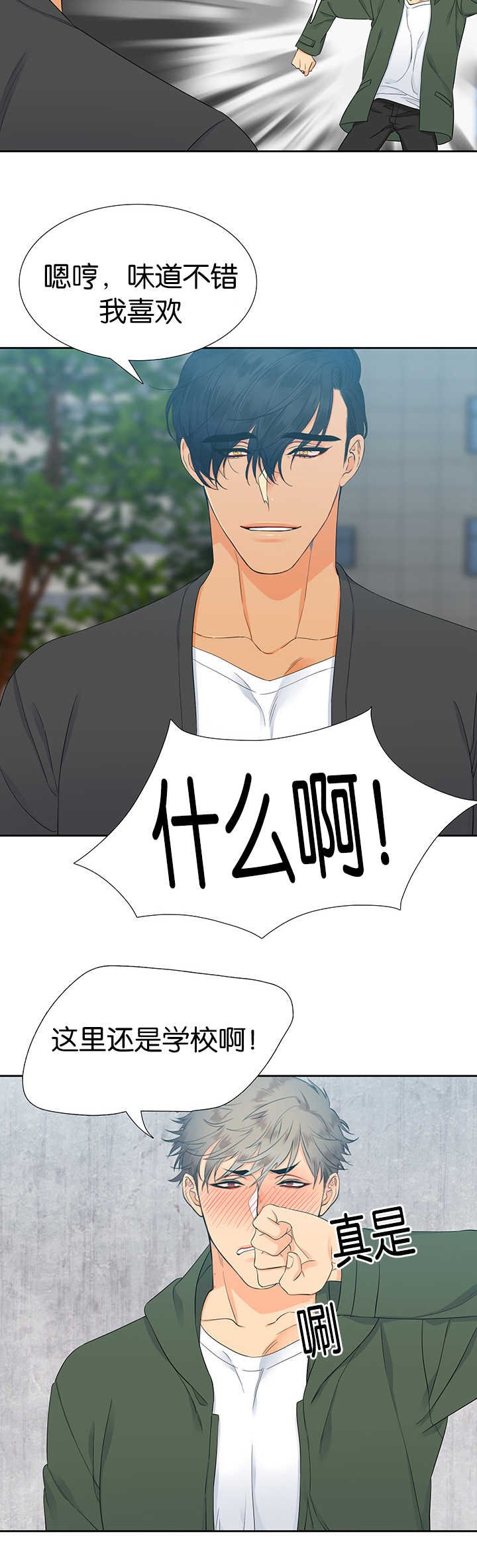 第11章：味道不错