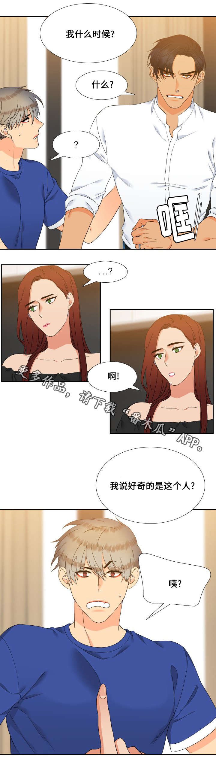 第110章：人生的可怕