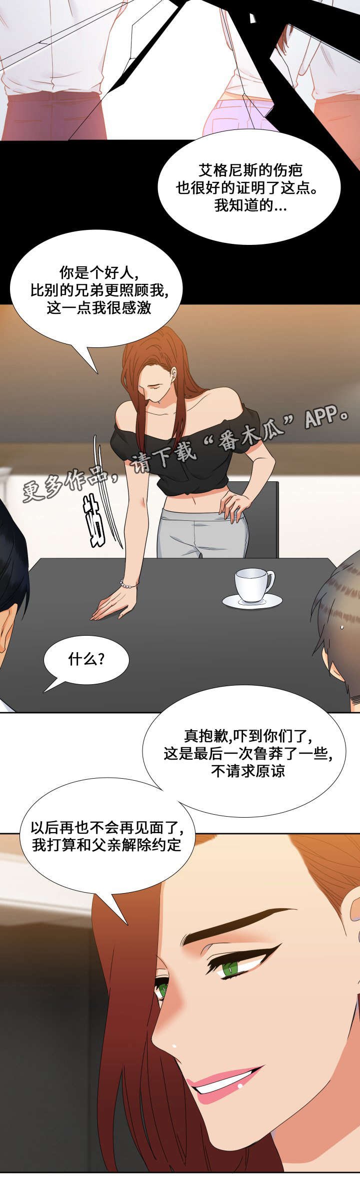 第110章：人生的可怕