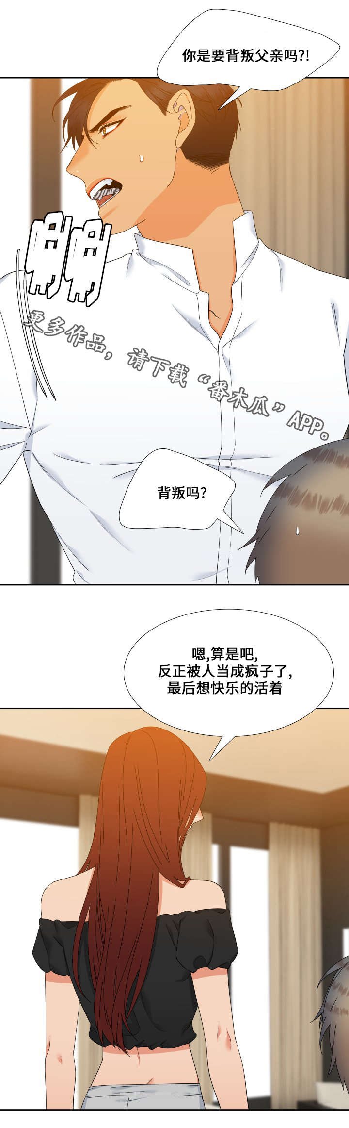 第110章：人生的可怕
