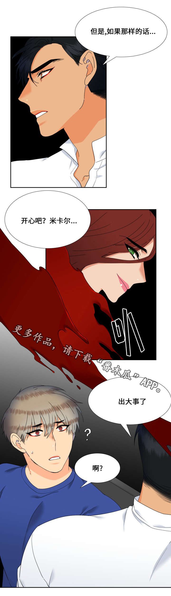 第110章：人生的可怕